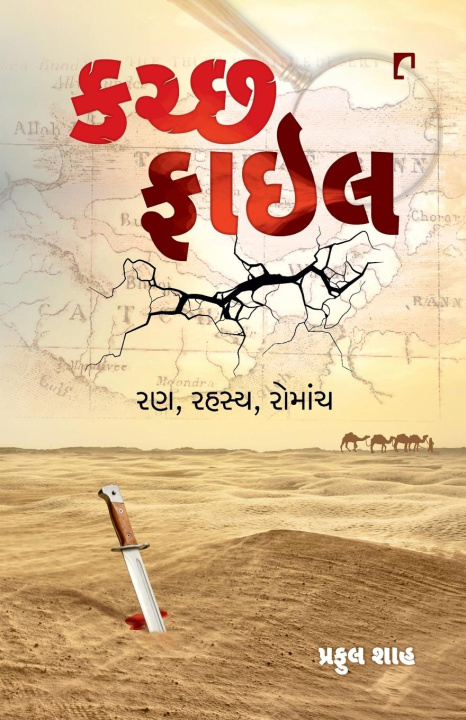 Buch KUTCH FILE (Docu Novel) 