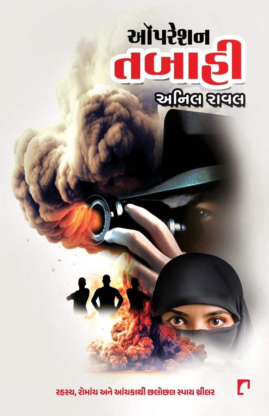 Kniha OPERATION TABAHI 