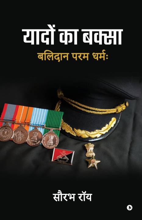 Kniha Yaadon Ka Baksa Sourabh Roy
