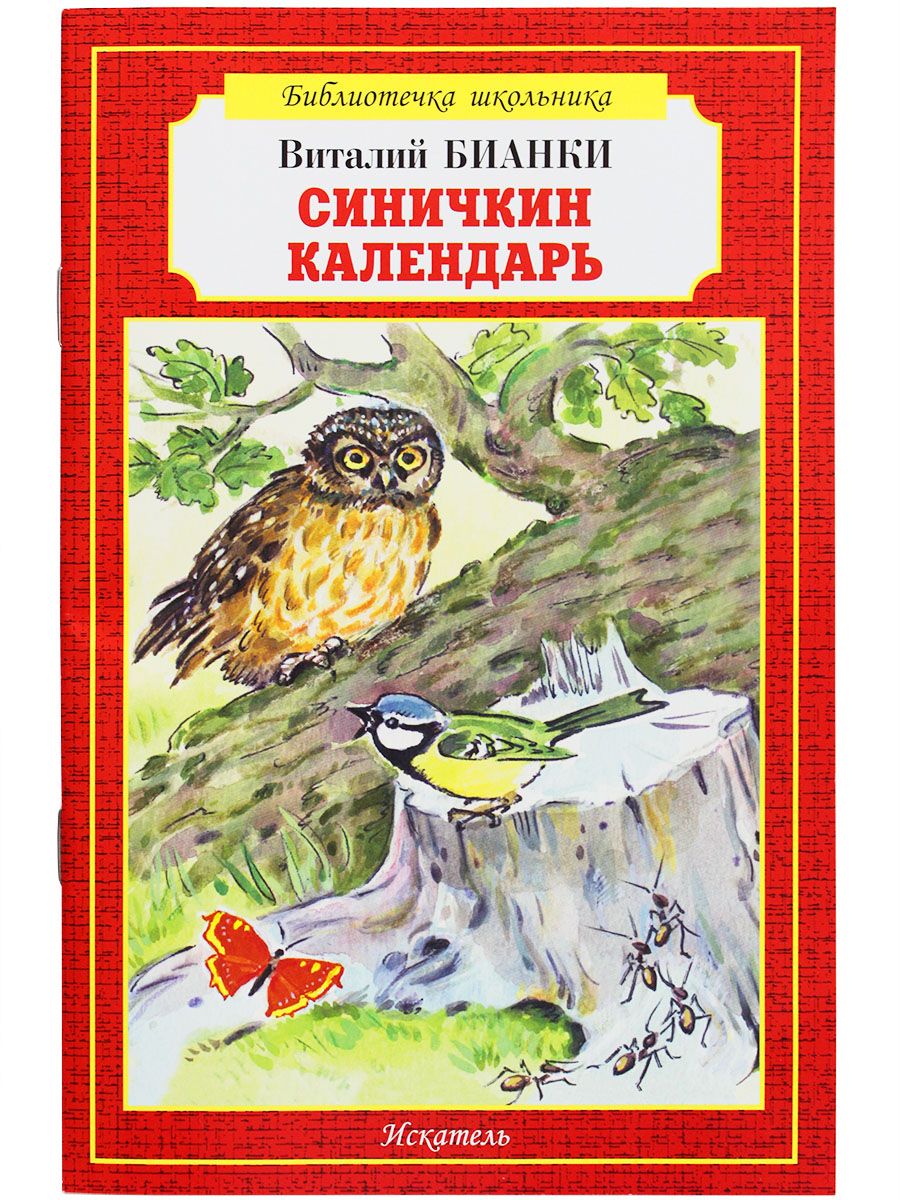 Kniha Синичкин календарь Виталий Бианки
