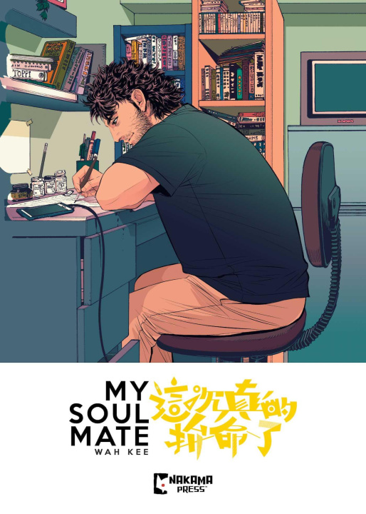 Βιβλίο My Soul Mate Wah Kee