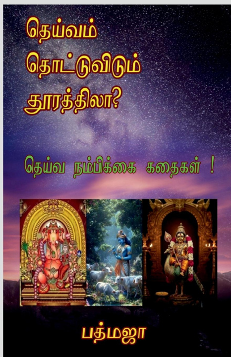 Knjiga Deivam Thottuvidum Thoorathila? 