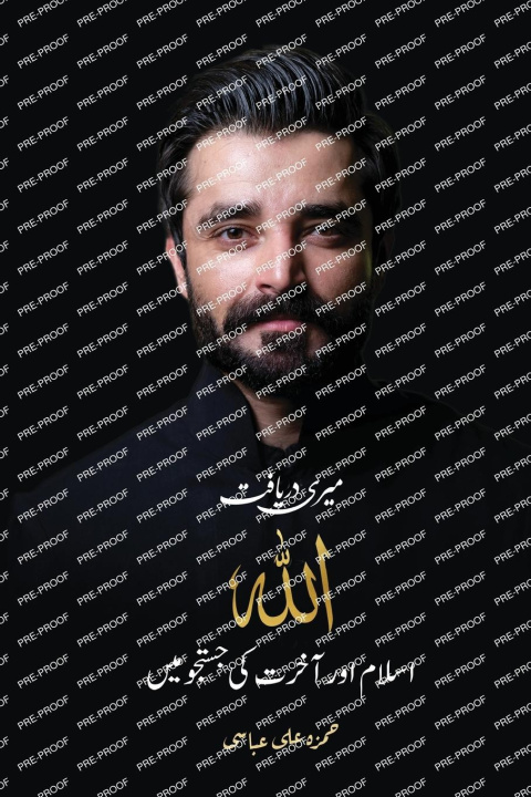 Knjiga Meri Daryaft 