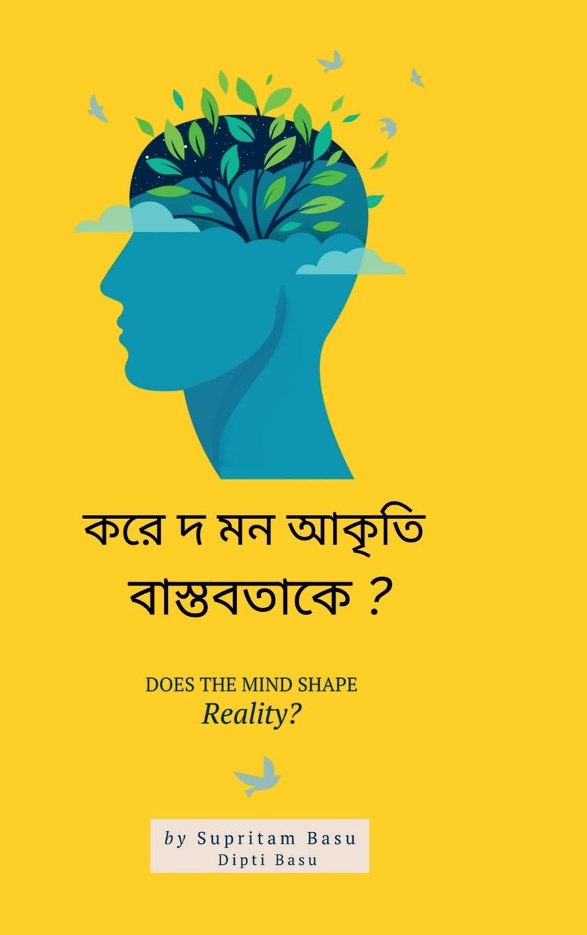 Kniha Does the mind shape reality Supritam Basu