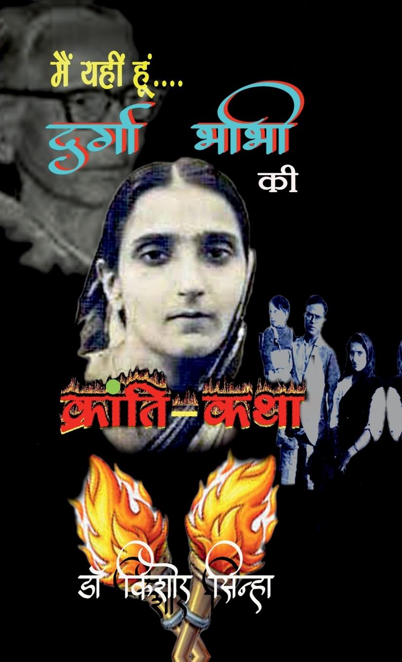 Kniha Main Yahin Hoon 