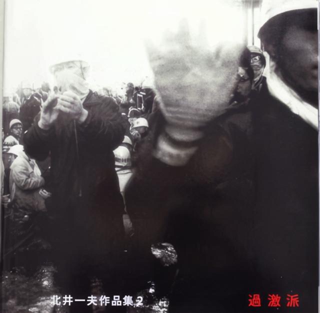 Kniha Agitators Kazuo Kitai