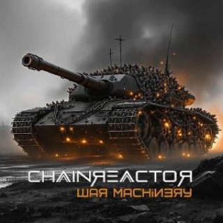 Audio War Machinery 