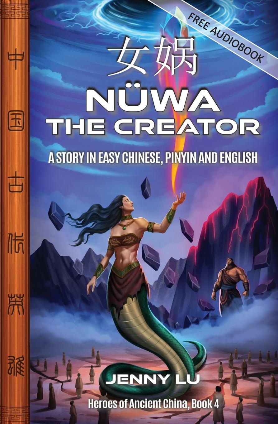 Book Nüwa the Creator Jenny Lu