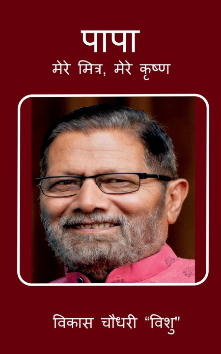 Kniha Papa 