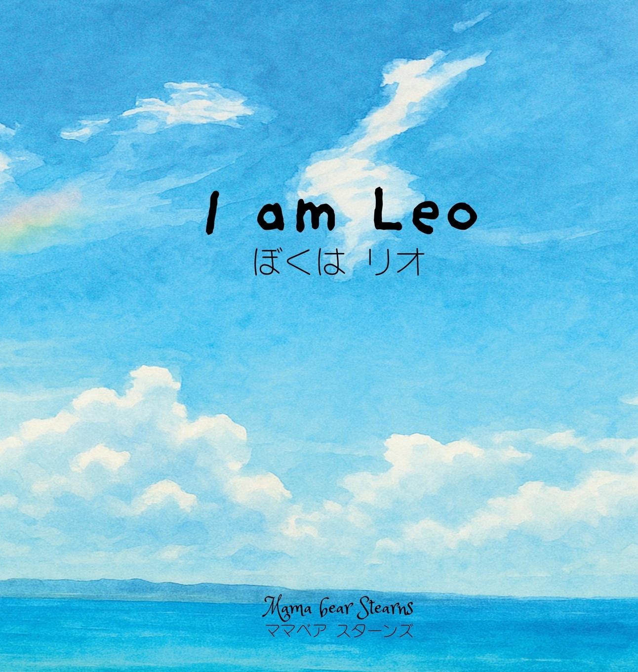 Knjiga I am Leo Mama bear Stearns