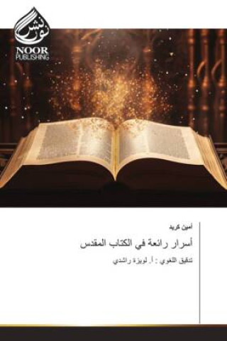 Knjiga أسرار رائعة في الكتاب المقدس ____ ____