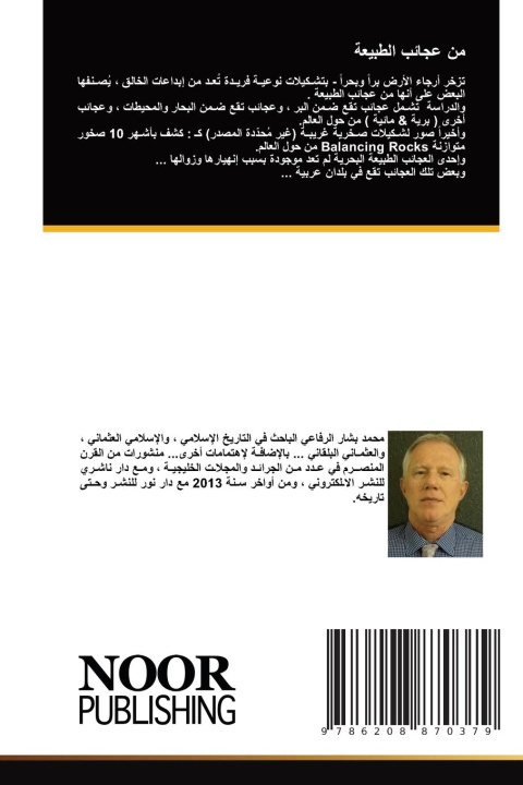 Carte من عجائب الطبيعة ____ ____ _______