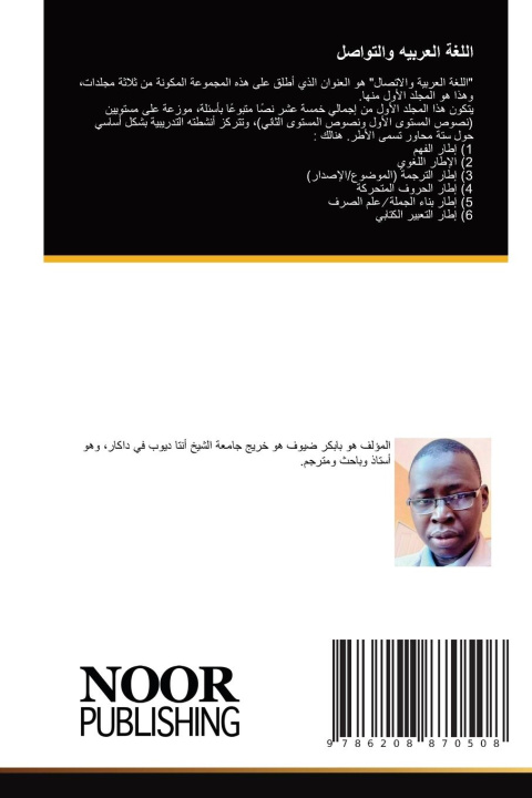 Kniha اللغة العربيه والتواصل _____ ____
