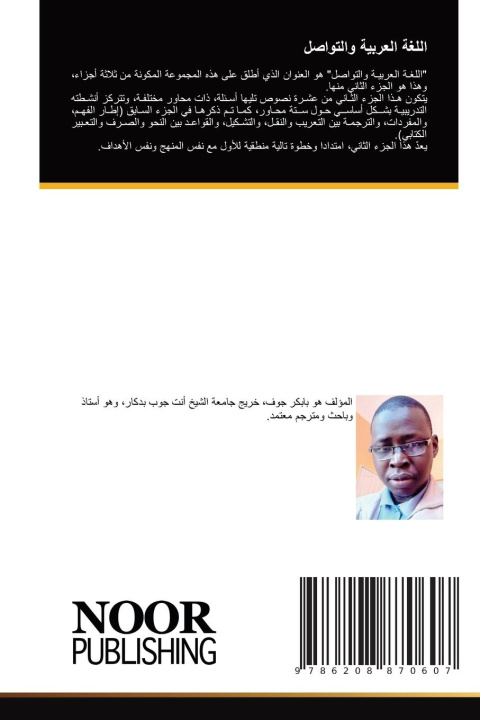 Kniha اللغة العربية والتواصل _____ ___