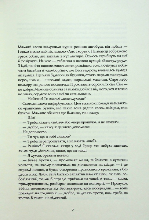 Kniha Дiм на Збiччi David Mitchell