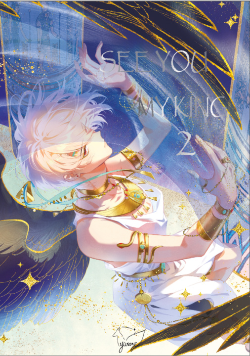 Libro SEE YOU MY KING : TOME 2 WEN YUAN