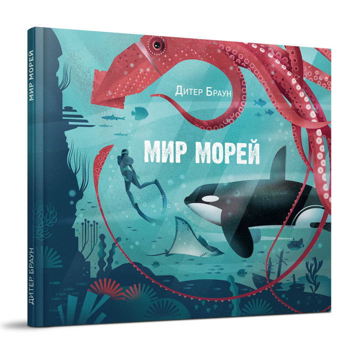 Kniha Мир морей Дитер Браун
