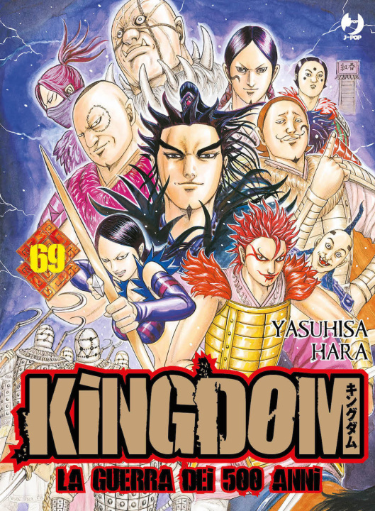 Libro Kingdom Yasuhisa Hara