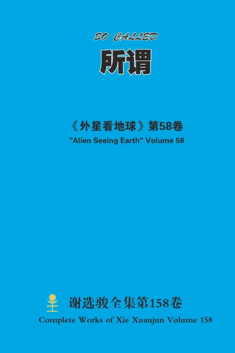 Kniha ¿¿ SO CALLED xuanjun xie