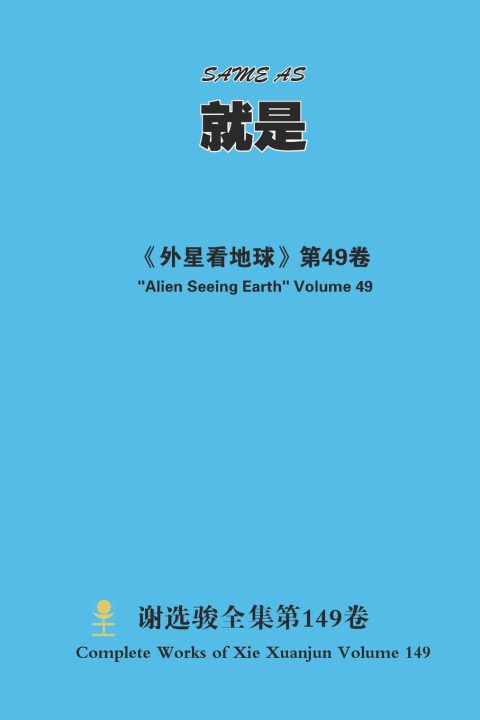 Knjiga ¿¿ SAME AS xuanjun xie