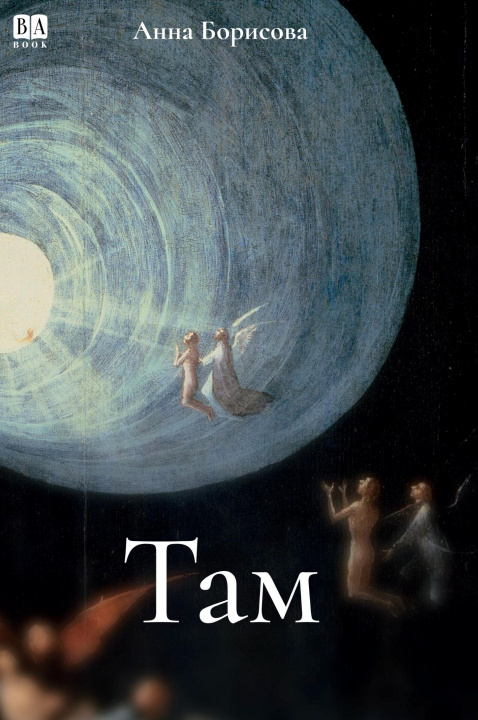 Könyv Tam.... Book Club BAbook