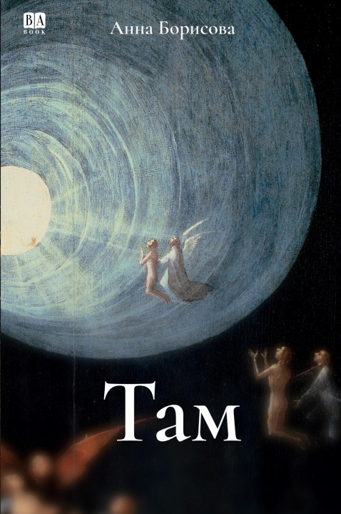 Kniha Tam... Book Club BAbook