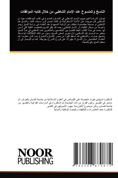 Knjiga Arabischer Titel ____ ______