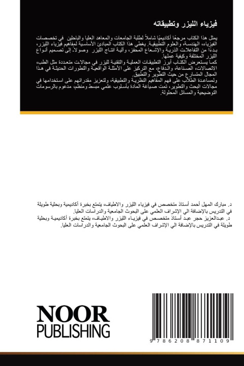 Knjiga Arabischer Titel _____ _____ ____ _____