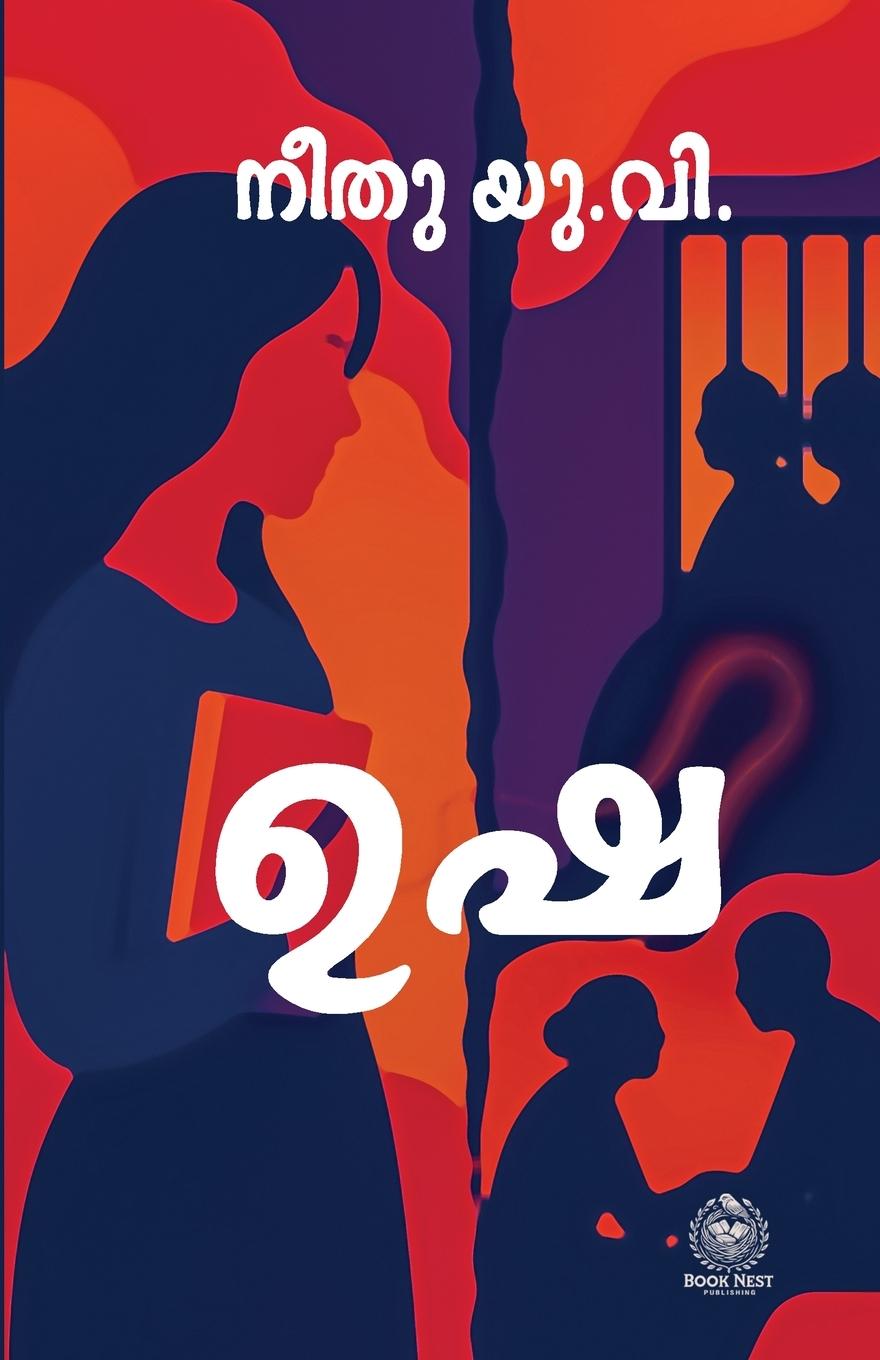 Kniha USHA Neethu U.V