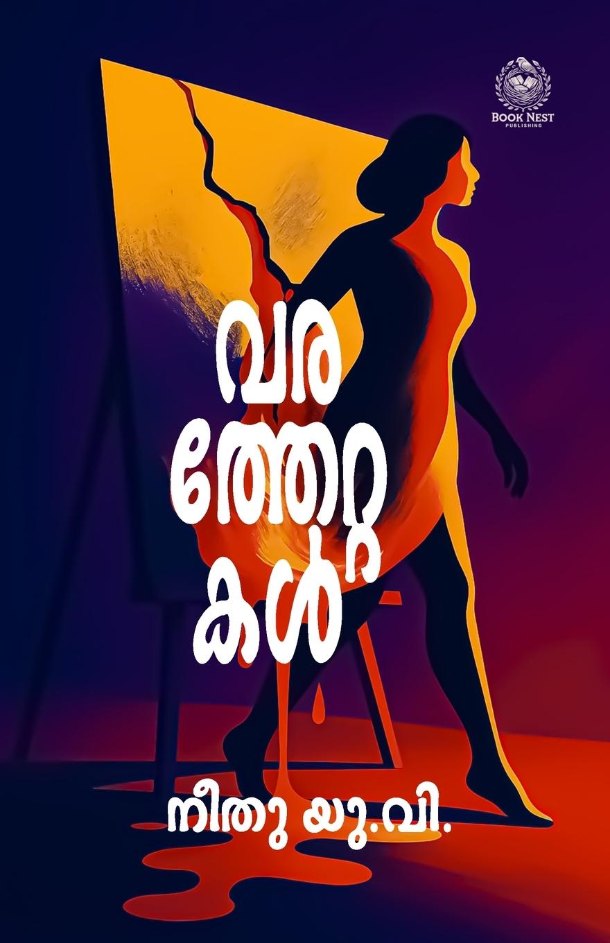Kniha VARATHETTAKAL Neethu U.V