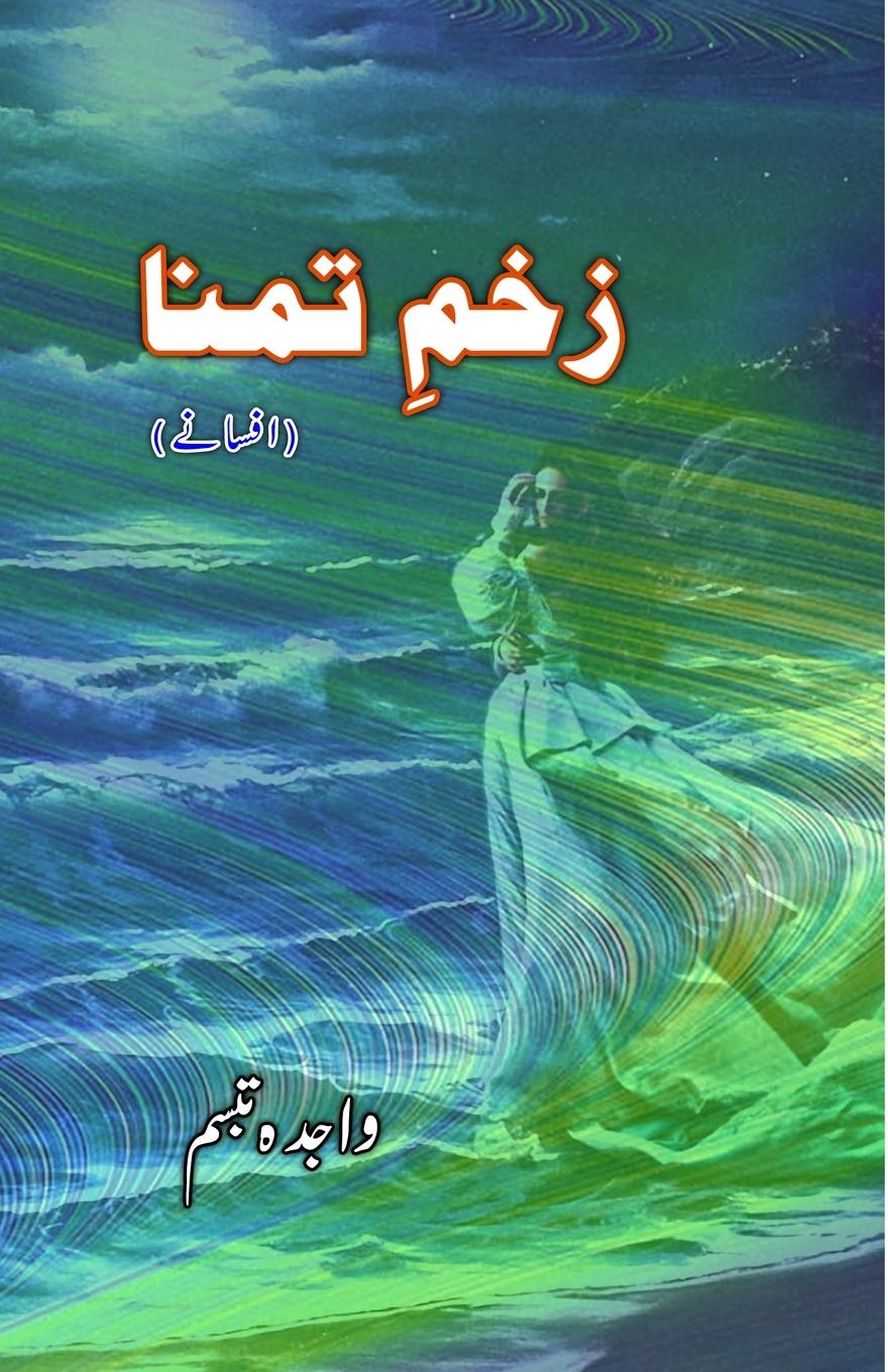 Kniha Zakhm-e-Tamanna 