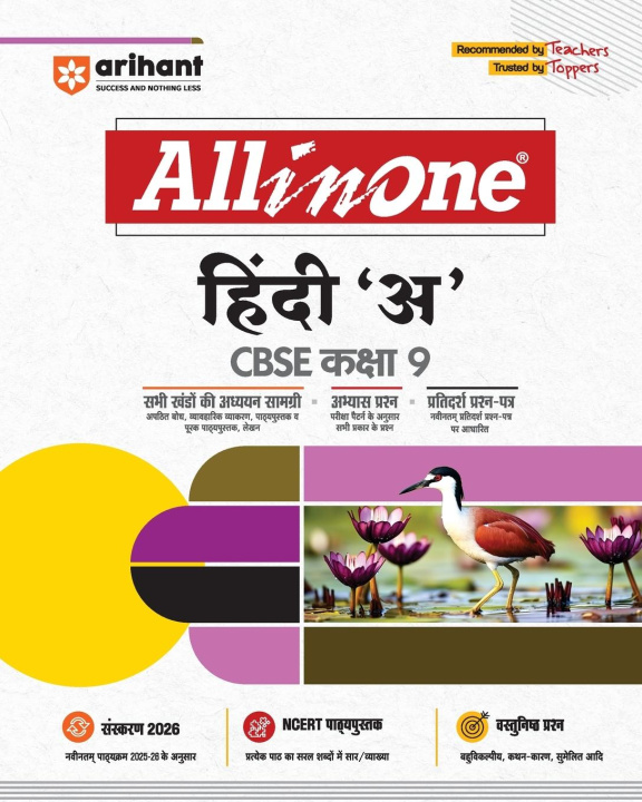 Книга AlO CBSE Hindi 9A Manjula Srivastava