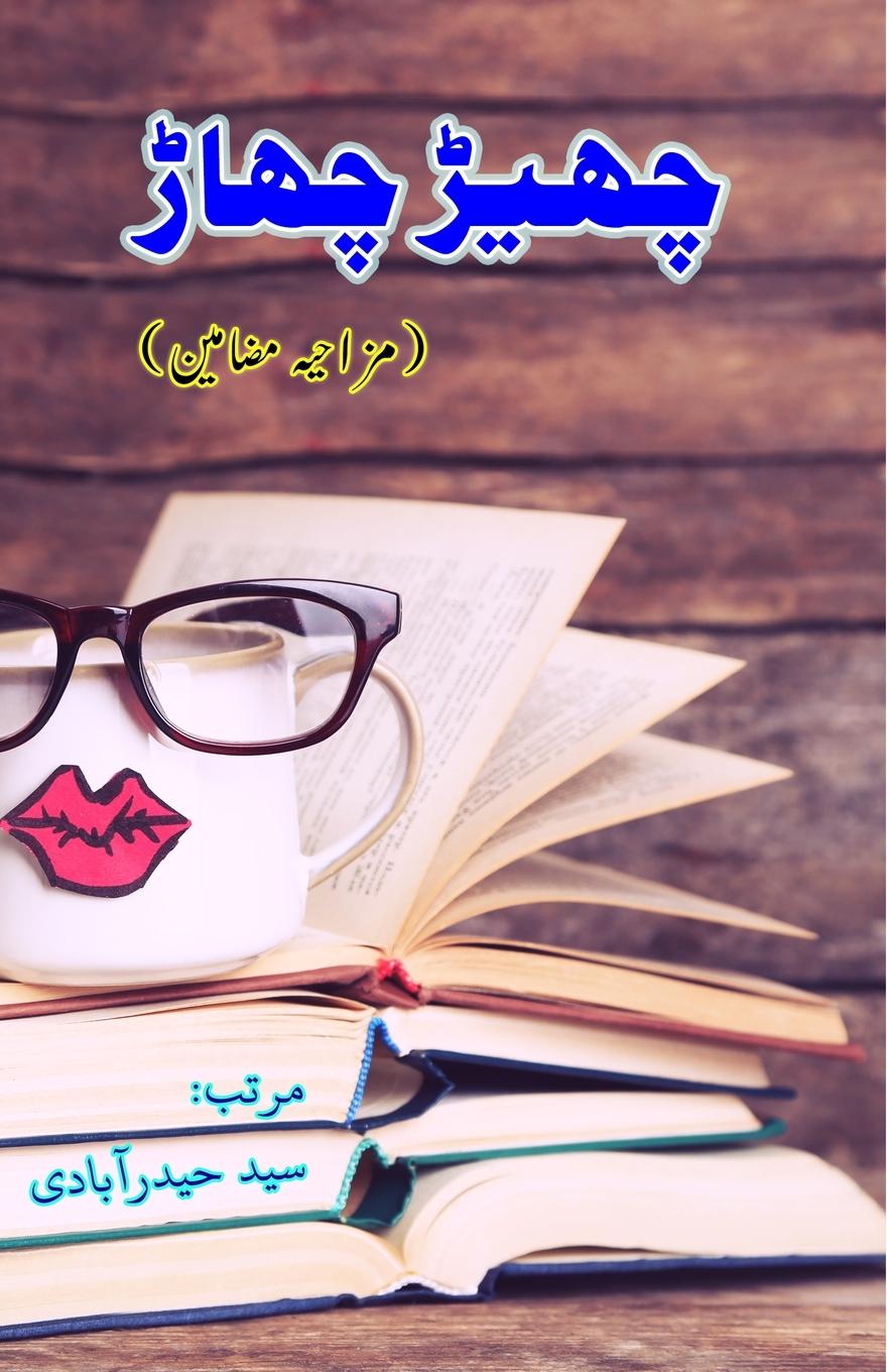 Kniha ChheD ChhaaD 