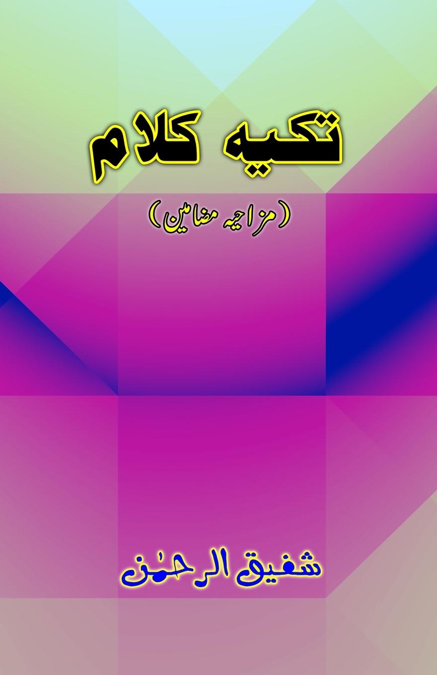 Kniha Takya-Kalaam 