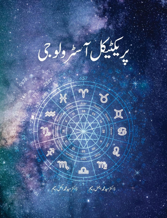 Kniha Practical Astrology Syed Muhammad Akmal Rahim