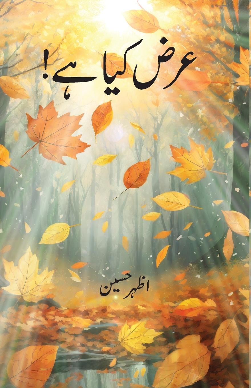 Libro Arz Kiya Hai! 