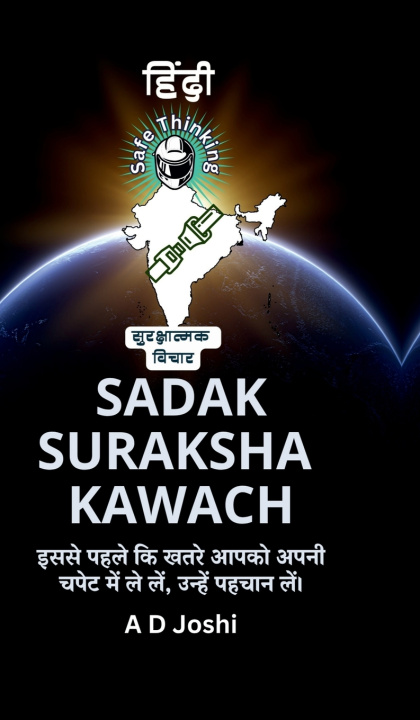 Kniha Sadak Suraksha Kawach A D Joshi