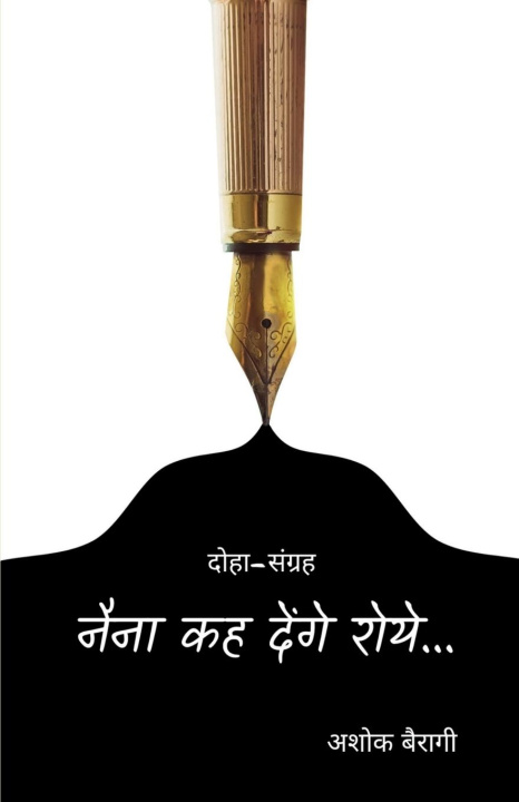 Kniha Naina Kah Denge Roye... 