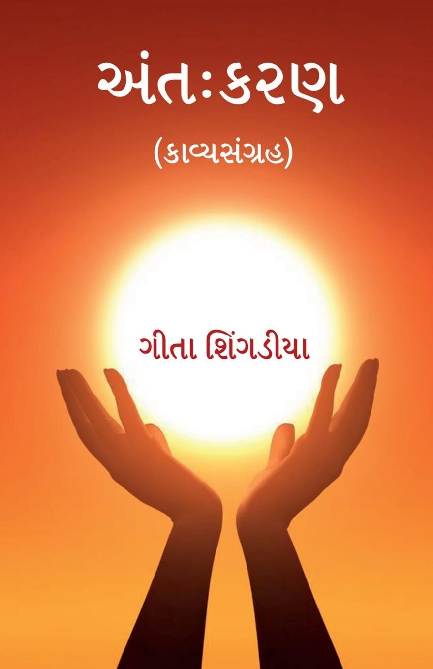 Kniha Antahkaran 