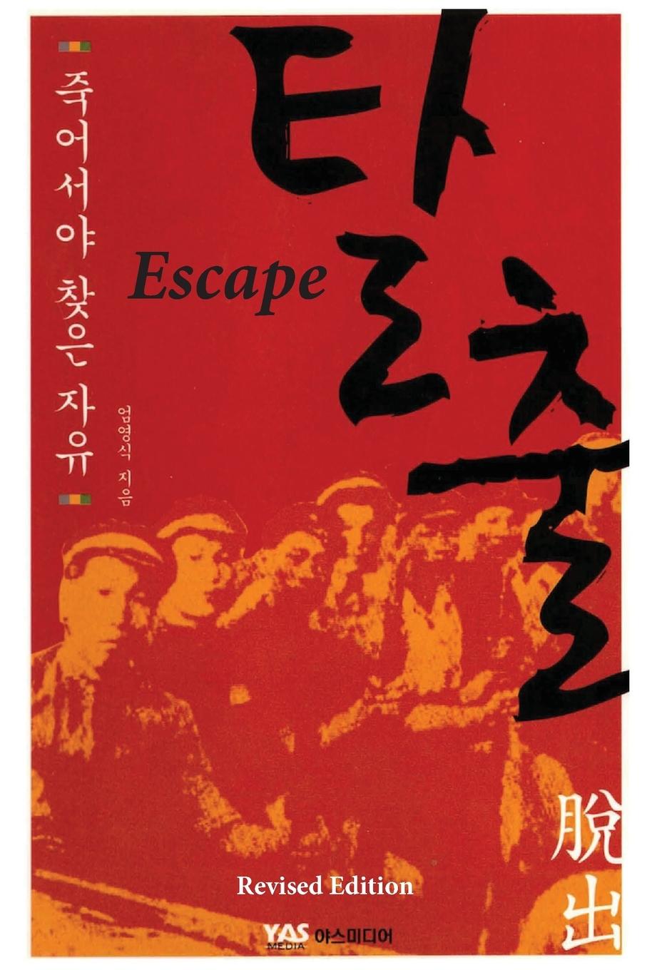 Kniha Escape Young-Sik Uhm