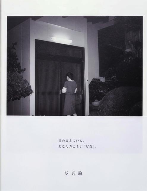 Kniha On Photography Osamu Matsuo