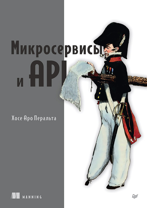 Kniha Микросервисы и API Х. Перальта