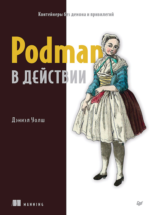 Kniha Podman в действии Д. Уолш