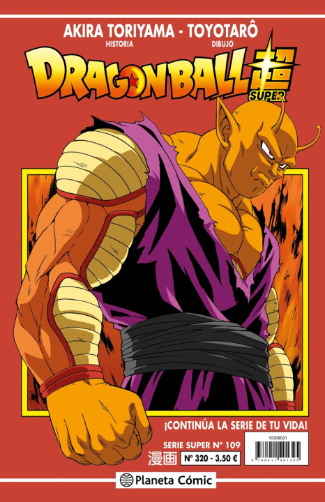 Книга Dragon Ball Serie Roja 320 Akira Toriyama