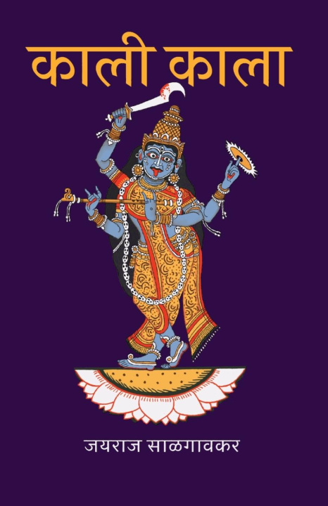 Libro Kali Kala Jayraj Salgaonkar
