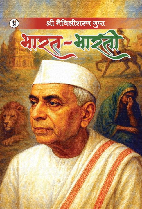 Kniha Bharat Bharti Maithilisharan gupt