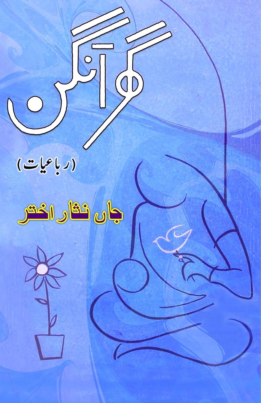 Kniha Ghar Aangan 