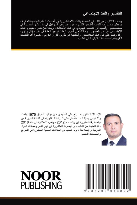 Buch Arabischer Titel صباح السليمان