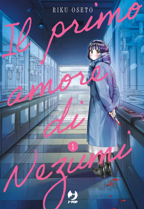 Βιβλίο primo amore di Nezumi Riku Oseto
