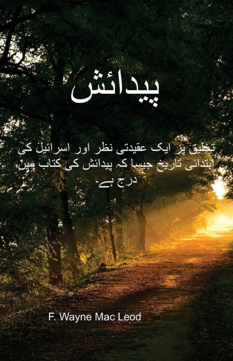 Kniha Genesis - Urdu Edition F. Wayne Mac Leod